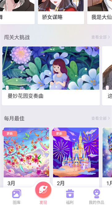 乐涂数字填色(3)