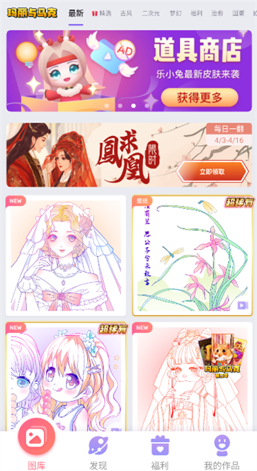 乐涂数字填色(4)
