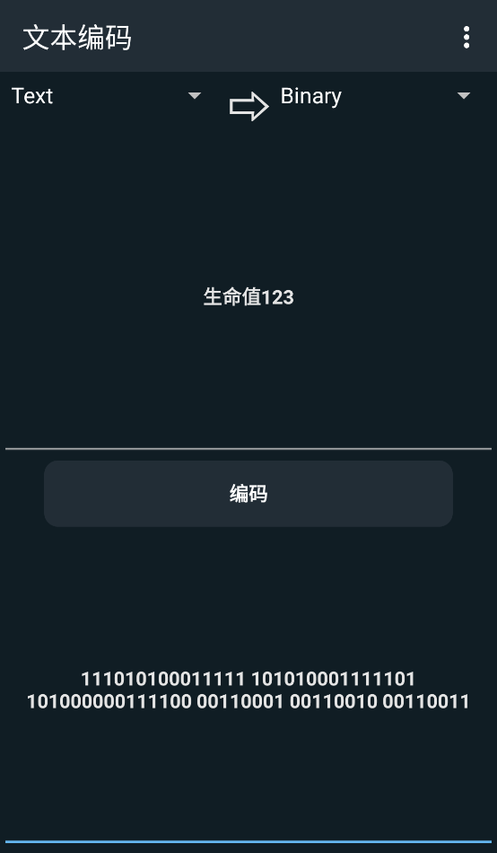 apk编辑器专业版图1