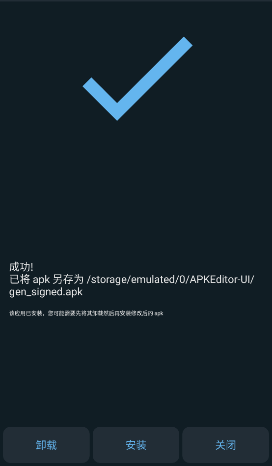 apk编辑器专业版图3