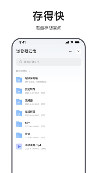 迅雷浏览器