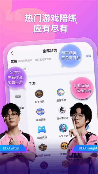 比心陪玩