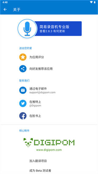 简易录音机(1)