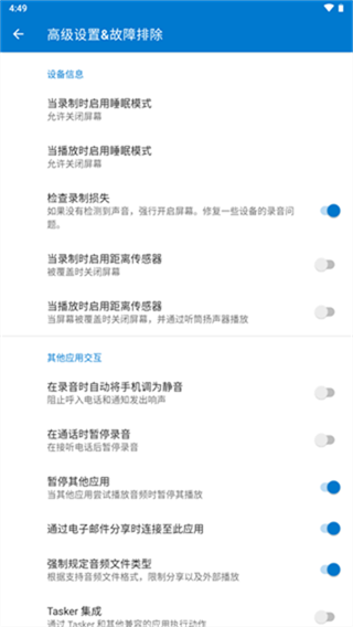 简易录音机(3)