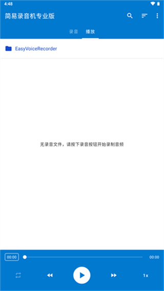 简易录音机(4)