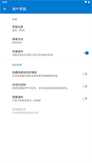 简易录音机(5)