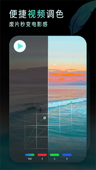 koloro滤镜君图2