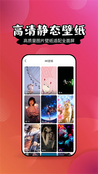 壁纸精灵图2