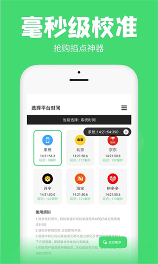 悬浮秒表图2