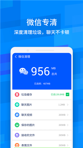 鲁大师降温神器图3