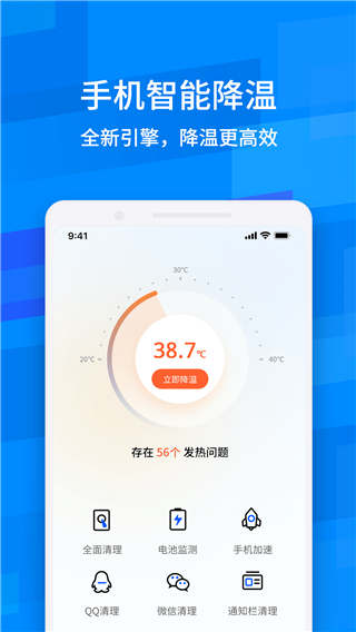 鲁大师降温神器图2