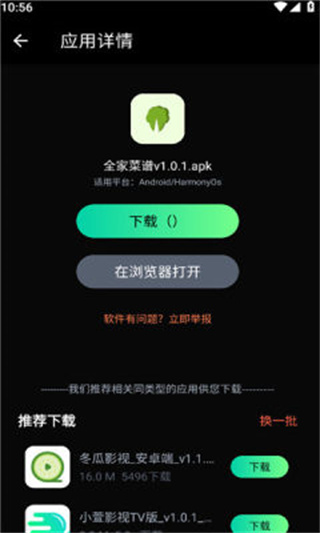 万宝应用图4