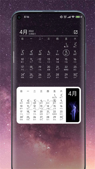 一叶日历(5)