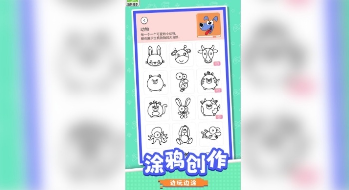 等你来闯关游戏图4