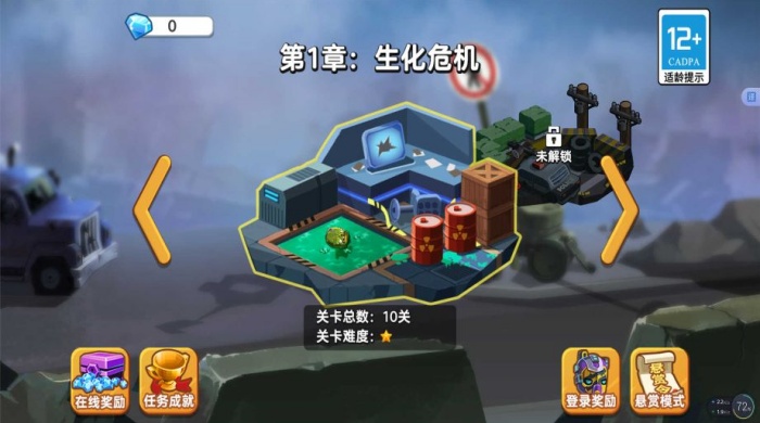 王牌终日之战游戏图1