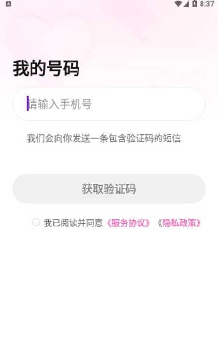 附近爱恋交友图2
