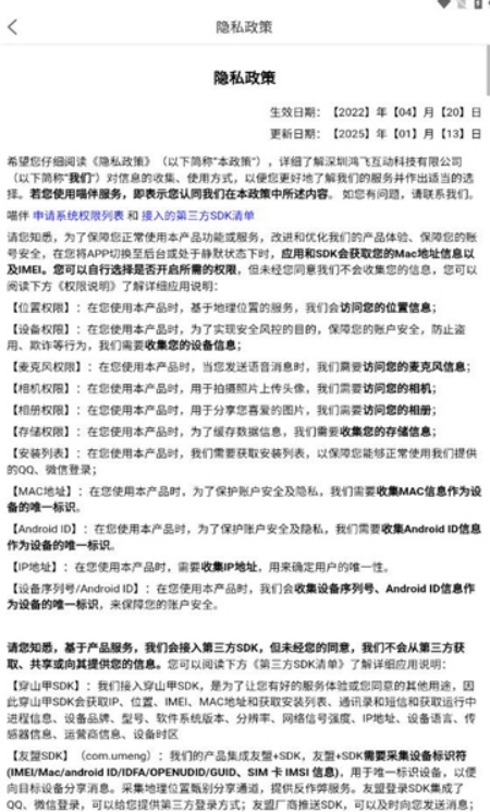 喵伴交友正版图1