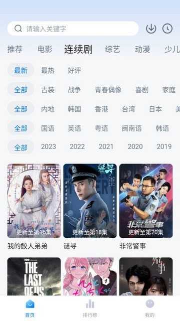 大师兄影视图3