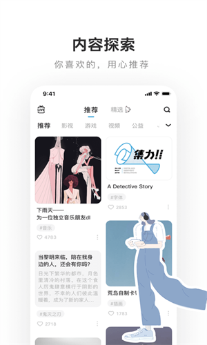 LOFTER免费版(3)