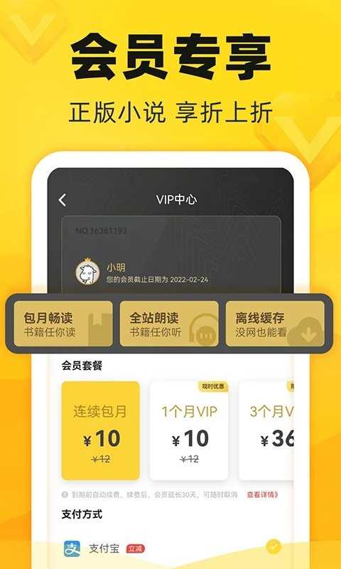 饭团追书最新版图2