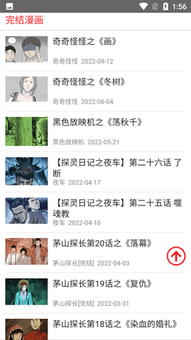 鬼罗丽漫画官方版图1
