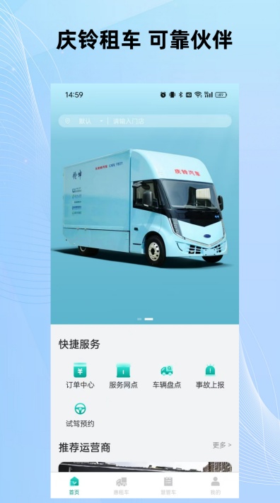 铃聚力安卓图2