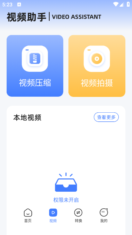幻羽视频图2