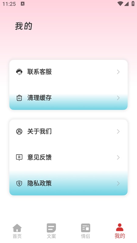 Forlove键盘图4