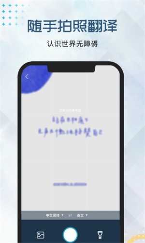 外语翻译官直装版