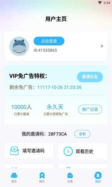 河马视频安卓官方版