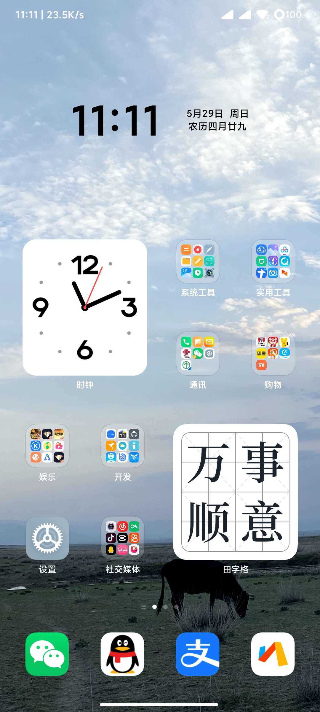 黑鲨刷机助手最新免费版