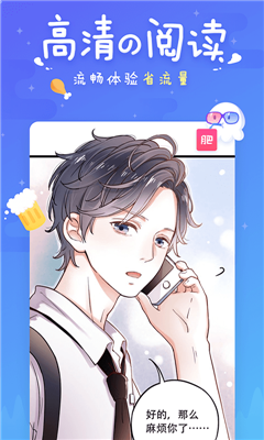 差差漫画2025