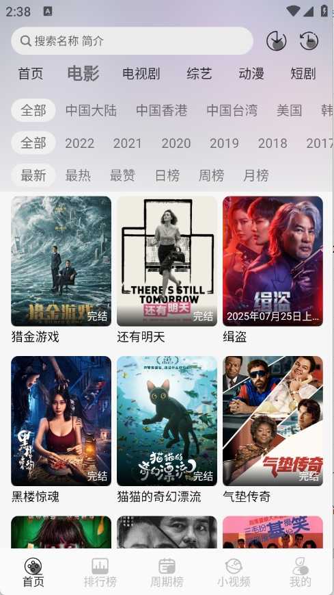星河追剧2026(3)