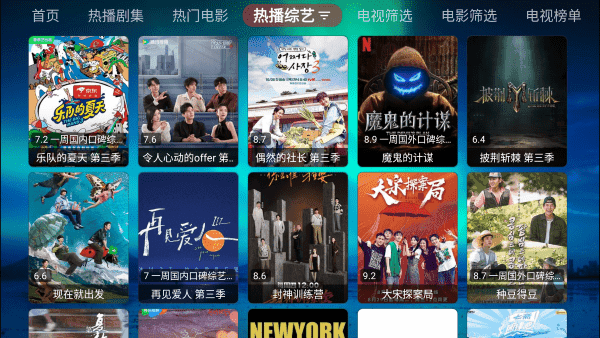星辰影视安装图2