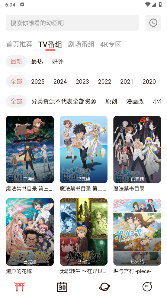 次元城动漫最新版图3