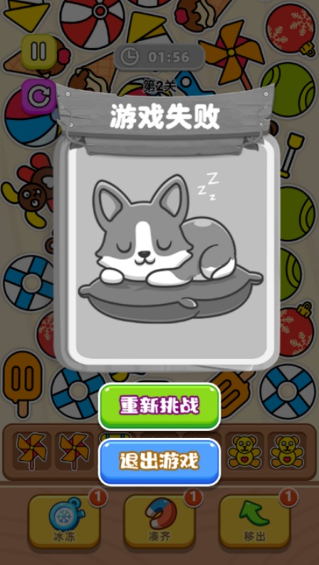 抓小狗(4)