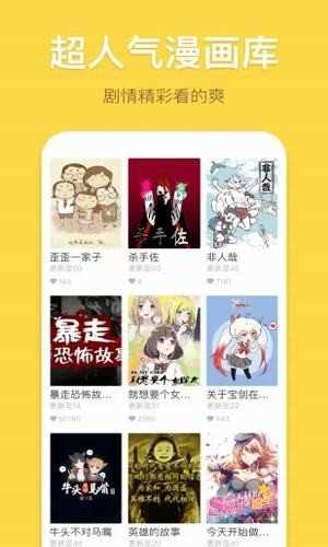 香蕉漫画最新版