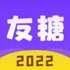 友糖正版v2.8.4