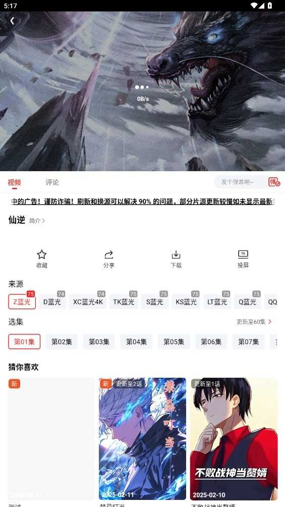 橘子视频安卓版-图4
