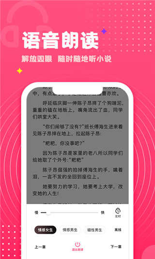 腐竹小说免费版图2