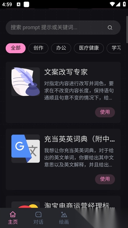 阿水AI图3