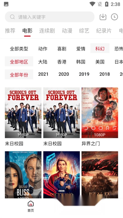 野火直播电视版图4