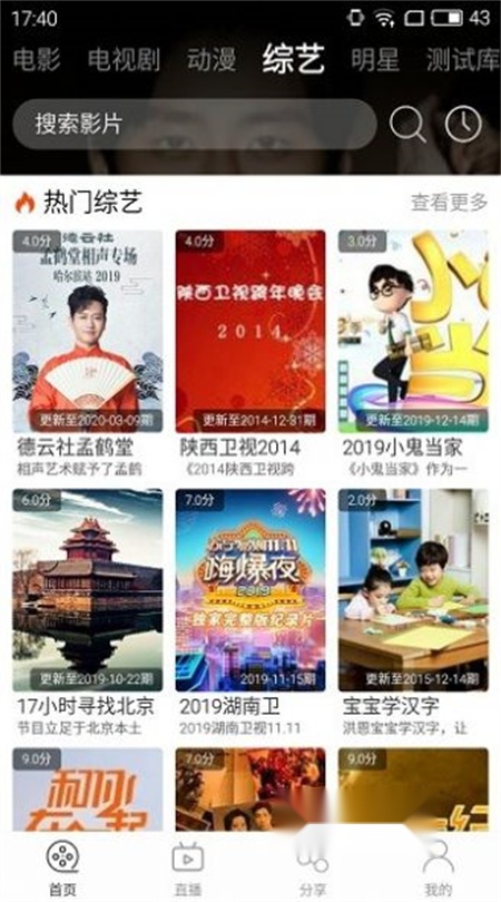 筋斗云影视图1