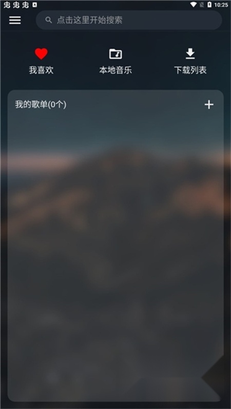 musicfree插件图4