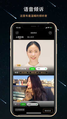 秘密星球免费版