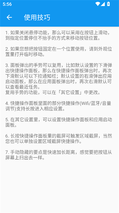 悬浮球手表版图1