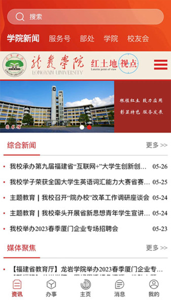 i龙院图4