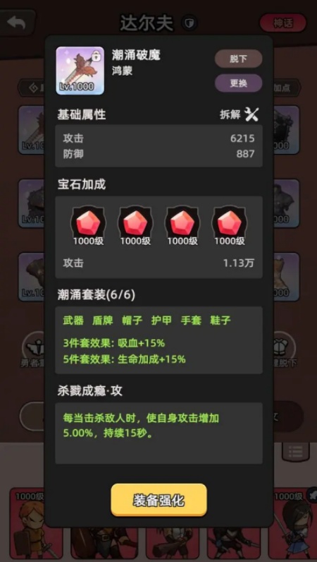 勇者不能停游戏图2