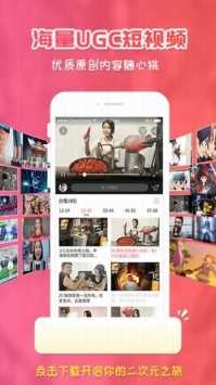 樱花动漫图3
