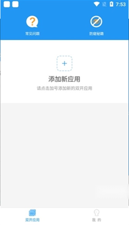 冷颜国际服框架